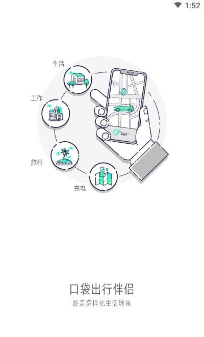 大雁出行app安卓app下载-大雁出行app正式版下载v1.14.00.00