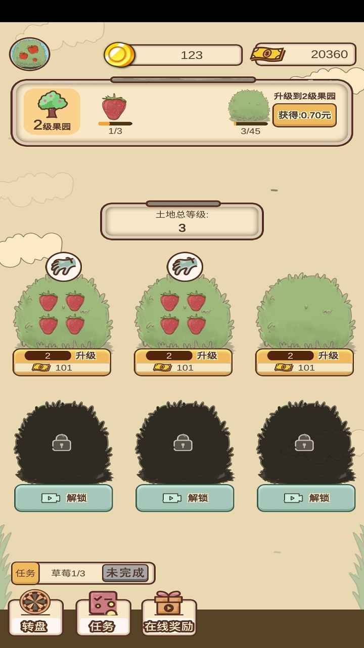 外婆的森林最新版下载-外婆的森林手游下载v0.1