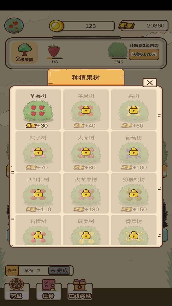 外婆的森林最新版下载-外婆的森林手游下载v0.1
