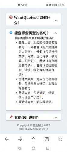 据意查句官方正版下载-据意查句最新版本2023下载v1.0