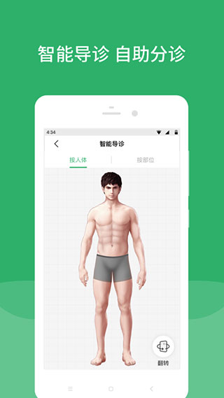北京天坛医院app手机版下载-北京天坛医院app官网版下载v84.2.0