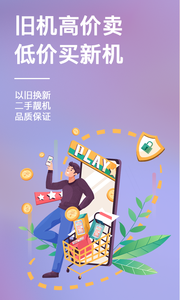 速回收手机版下载-速回收免费安装下载v2.3.19