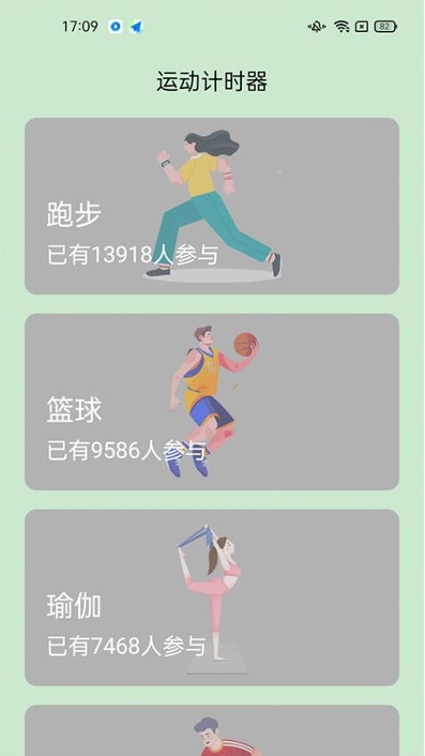 每日走路客户端下载-每日走路官网正版下载v1.0.0