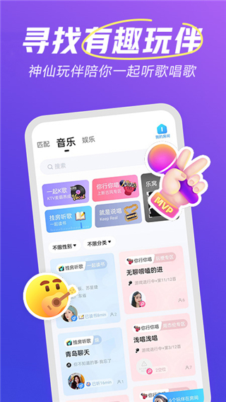 欢游旅行让自己看起来萌一点软件下载-欢游旅行让自己看起来萌一点免登录下载v2.32.0-17381