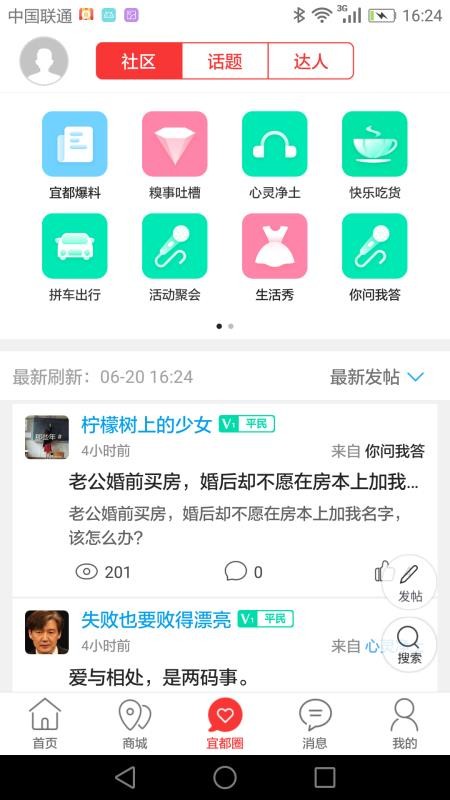 乐享宜都正版下载-乐享宜都专业版下载v5.0.0