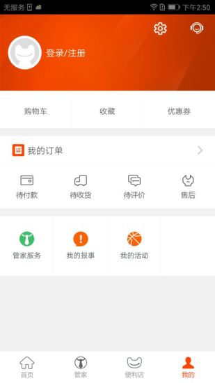 一应生活官方正版下载-一应生活最新版下载v9.0.7