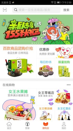 一应生活官方正版下载-一应生活最新版下载v9.0.7