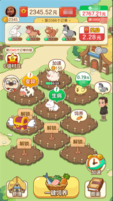幸福村物语正版下载-幸福村物语官服下载v1.0.0.0