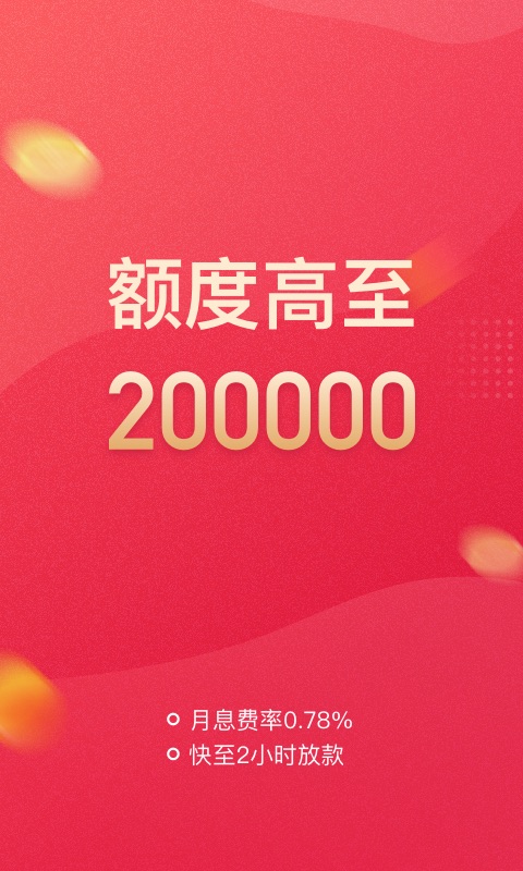 恒易贷最新版本2023下载-恒易贷正版下载v3.8.1