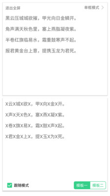 背个X啊纯净版下载-背个X啊专业版下载v1.1.0