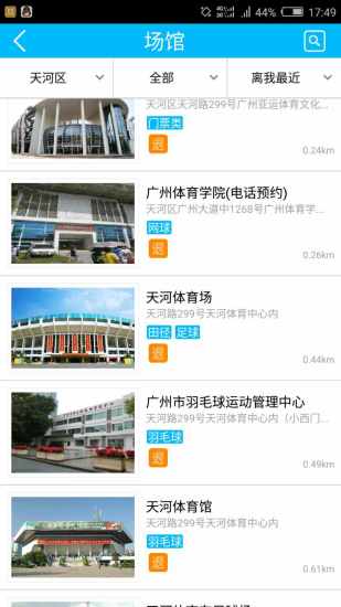 群体通免费版客户端下载-群体通免费版安卓版下载v6.1.5