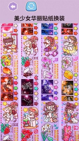 贴纸女孩儿中文版下载安装正版下载-贴纸女孩儿中文版下载安装原版下载v1.0