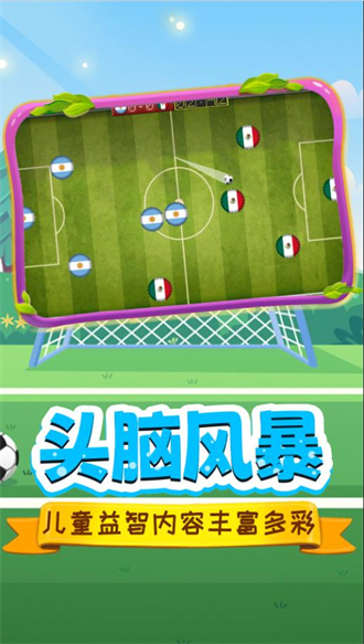 足球明星杯正式版下载-足球明星杯手游正版下载v1.0