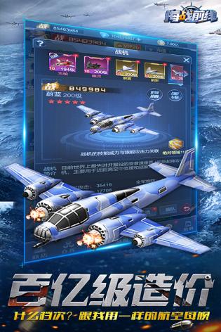海战前线汉化版下载-海战前线最新版本2023下载v1.0.7