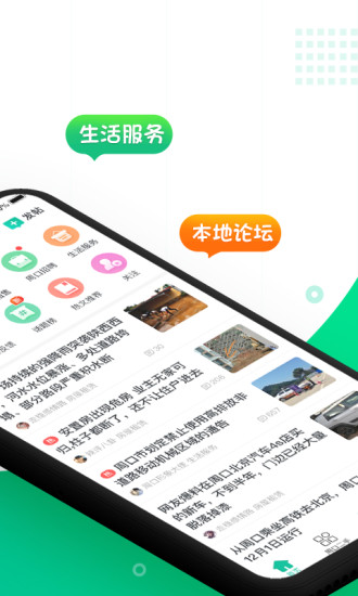 阅同城客户端下载-阅同城正式版下载v3.13.7