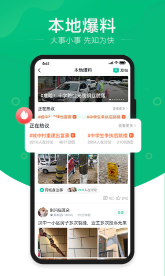 阅同城客户端下载-阅同城正式版下载v3.13.7