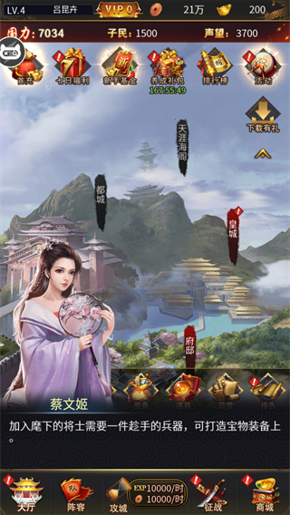 三国后宫传2022官网正版下载-三国后宫传20222024下载v3.1.0.00100005