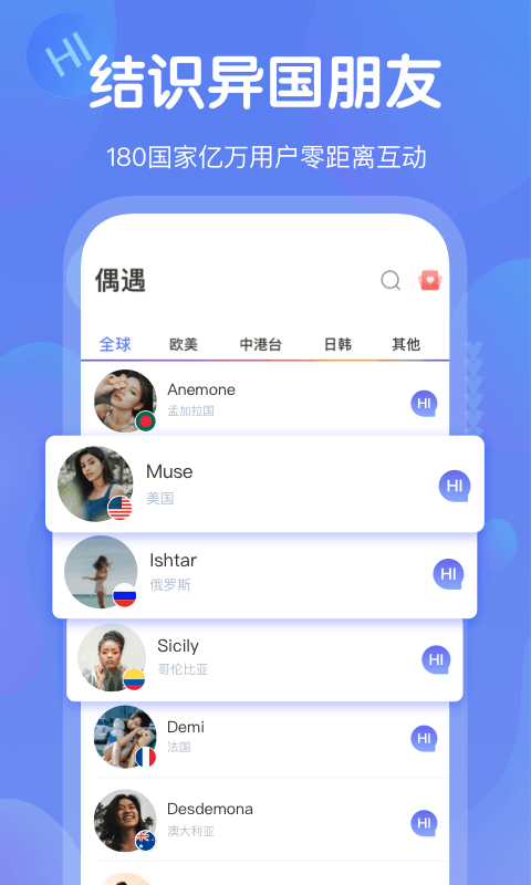 GaGaHi免费版下载-GaGaHi官方正版下载v2.6.0