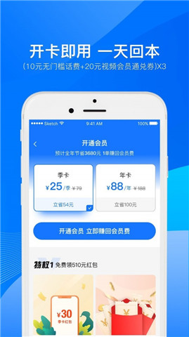 小象加油正版下载-小象加油官网版下载v7.0.2