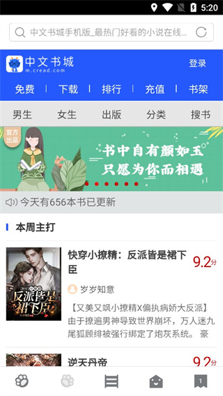 指尖浏览器客户端官方版下载-指尖浏览器客户端安卓app下载v3.1.0