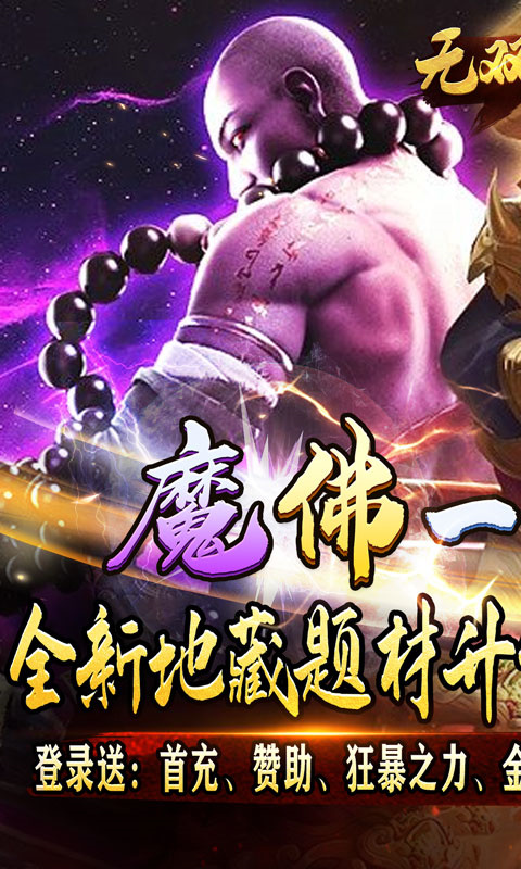 无双战意手游正版下载-无双战意中文版下载v1.0.0