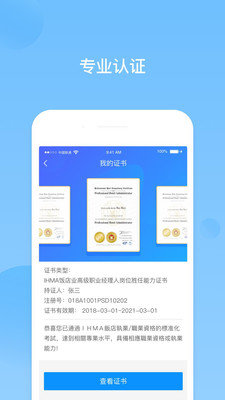 先之云课堂软件下载-先之云课堂免登录下载v2.8.1