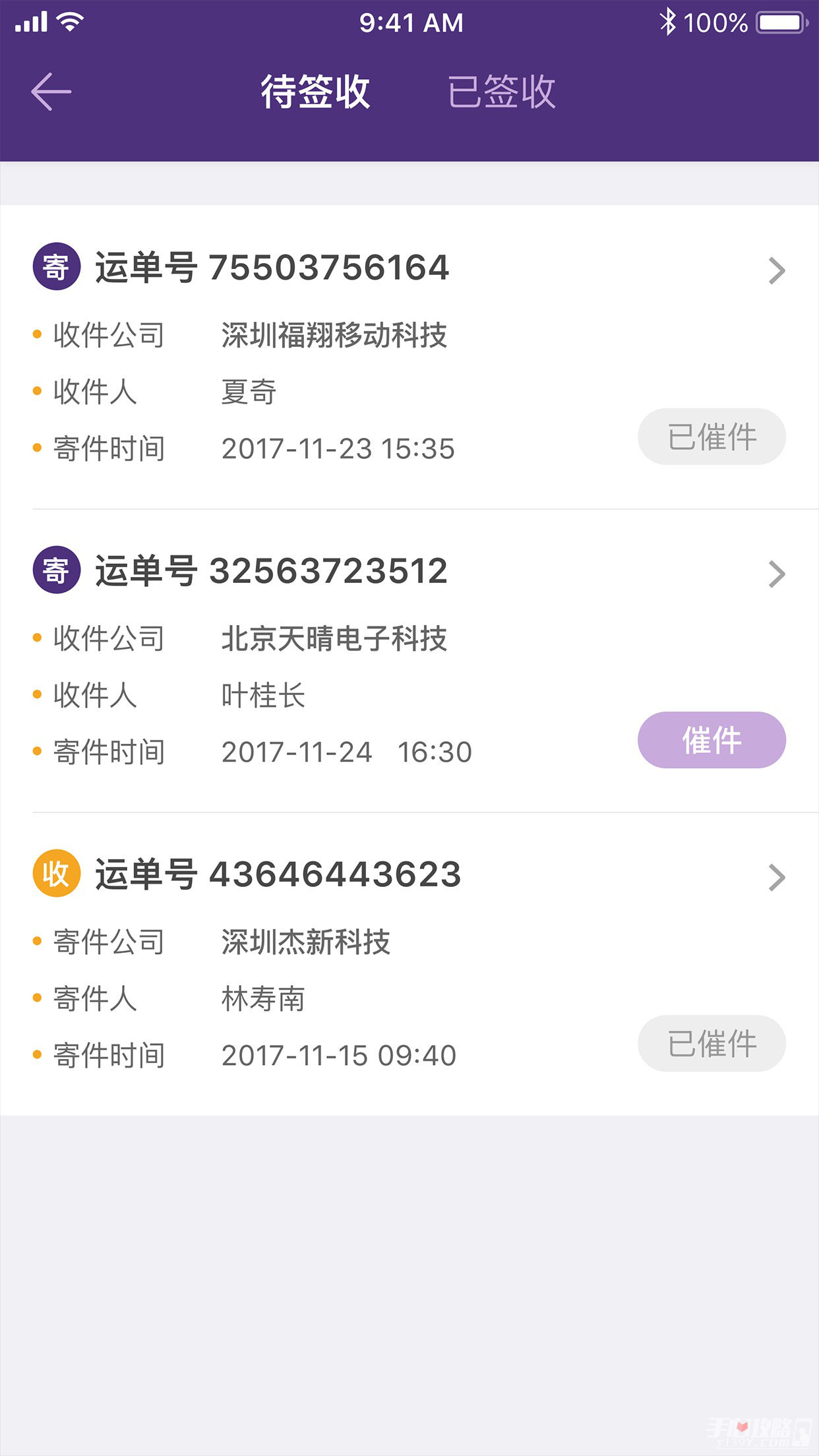 跨越速运最新版下载-跨越速运2023下载v7.39.0