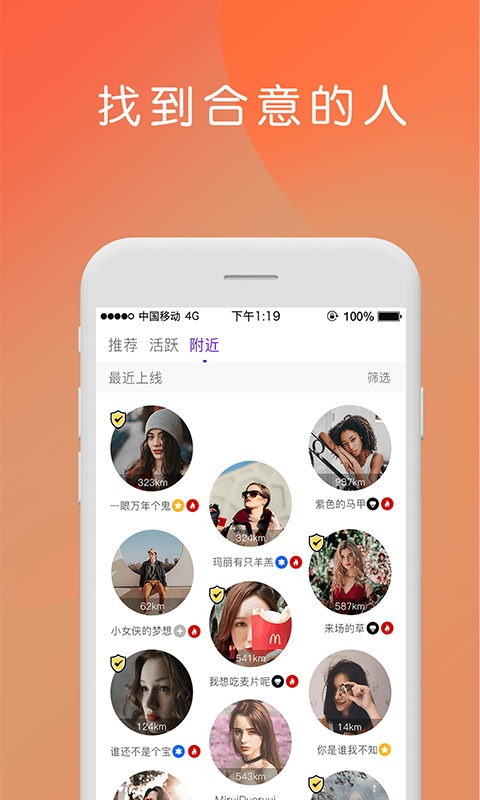 badooAPP最新版下载-badooAPP安卓app下载v5.319.0