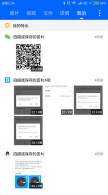 微拾普通版最新版本2023下载-微拾普通版app下载v4.5.4