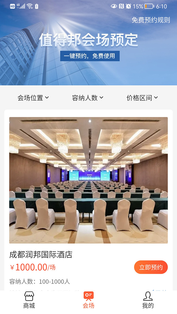 值得邦正式版下载-值得邦免费版下载v1.0.1