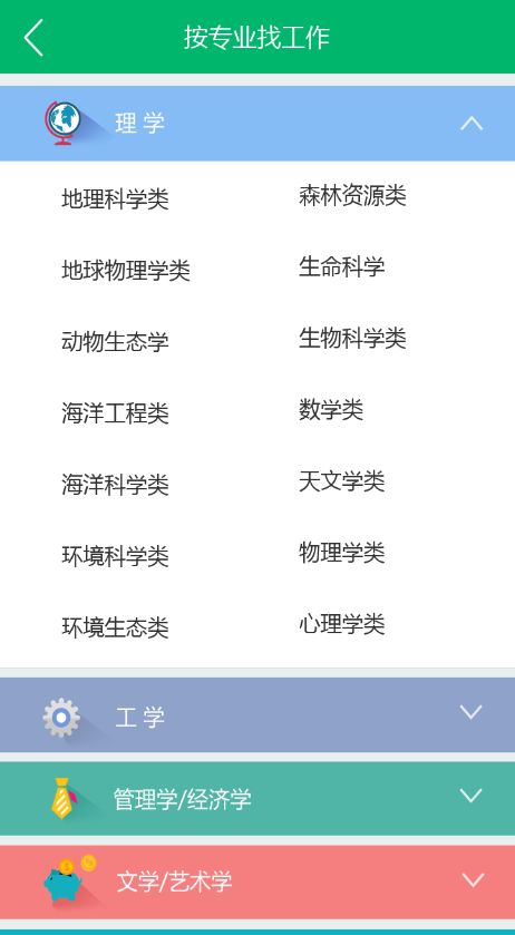梧桐果免费安装下载-梧桐果手机版下载v3.3.2