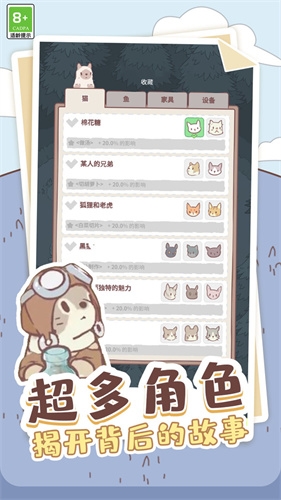 喵喵启示录官方版下载-喵喵启示录安卓手游下载v1.0.2