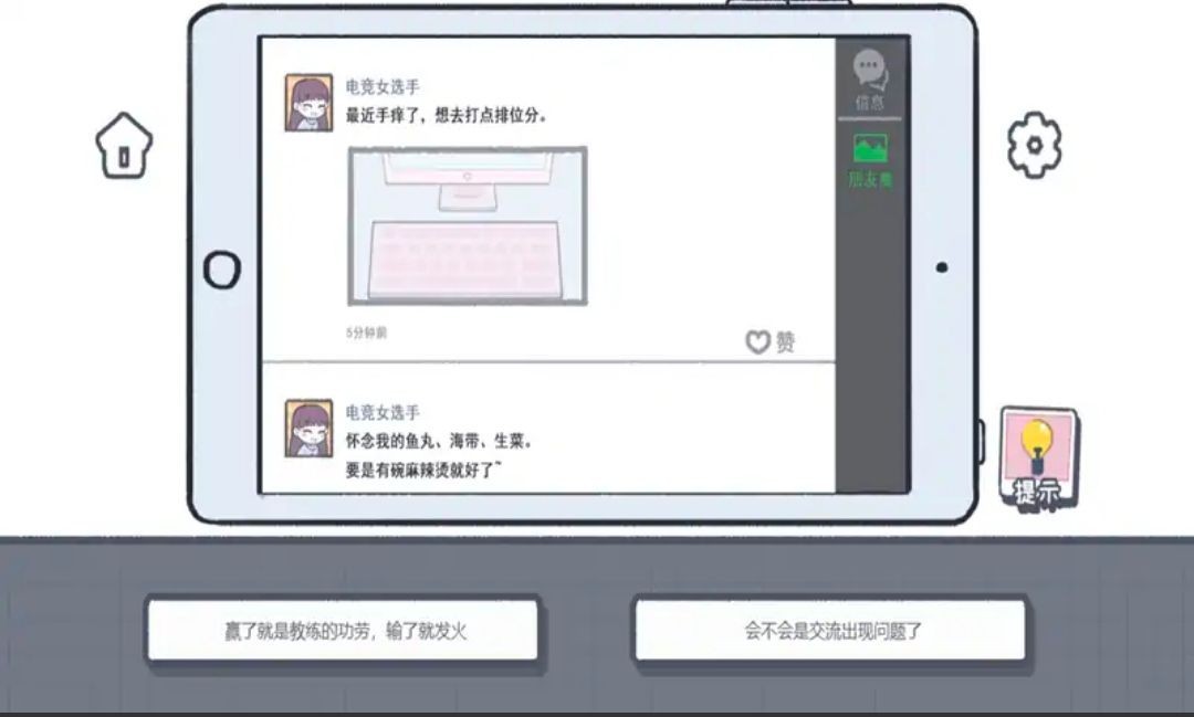 这个就是爱情安卓版下载-这个就是爱情汉化版下载v1.0