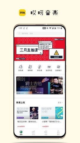 哎呀音乐app正版下载-哎呀音乐app客户端下载v4.13.47