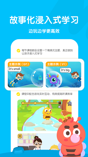 呱呱蜂启蒙app手机版免费安装下载-呱呱蜂启蒙app手机版最新版本2024下载v3.1.0