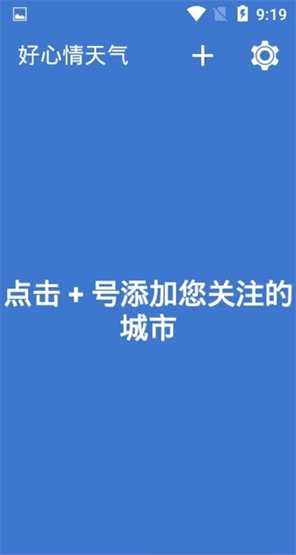 好心情天气v1.0app下载-好心情天气v1.0正版下载v1.0
