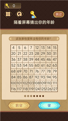 全民猜一猜2023下载-全民猜一猜中文版下载v1.0