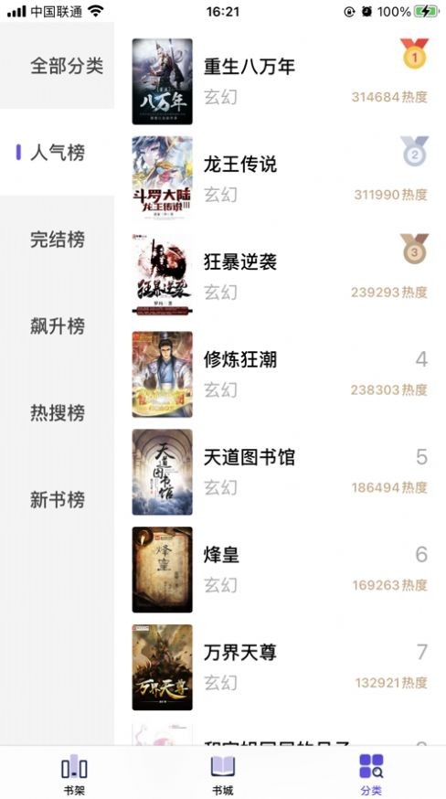 星灵阅读器下载安装正版下载-星灵阅读器下载安装软件下载v1.0.9.100