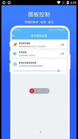 自动翻页器正版下载-自动翻页器免广告下载v1.0.3