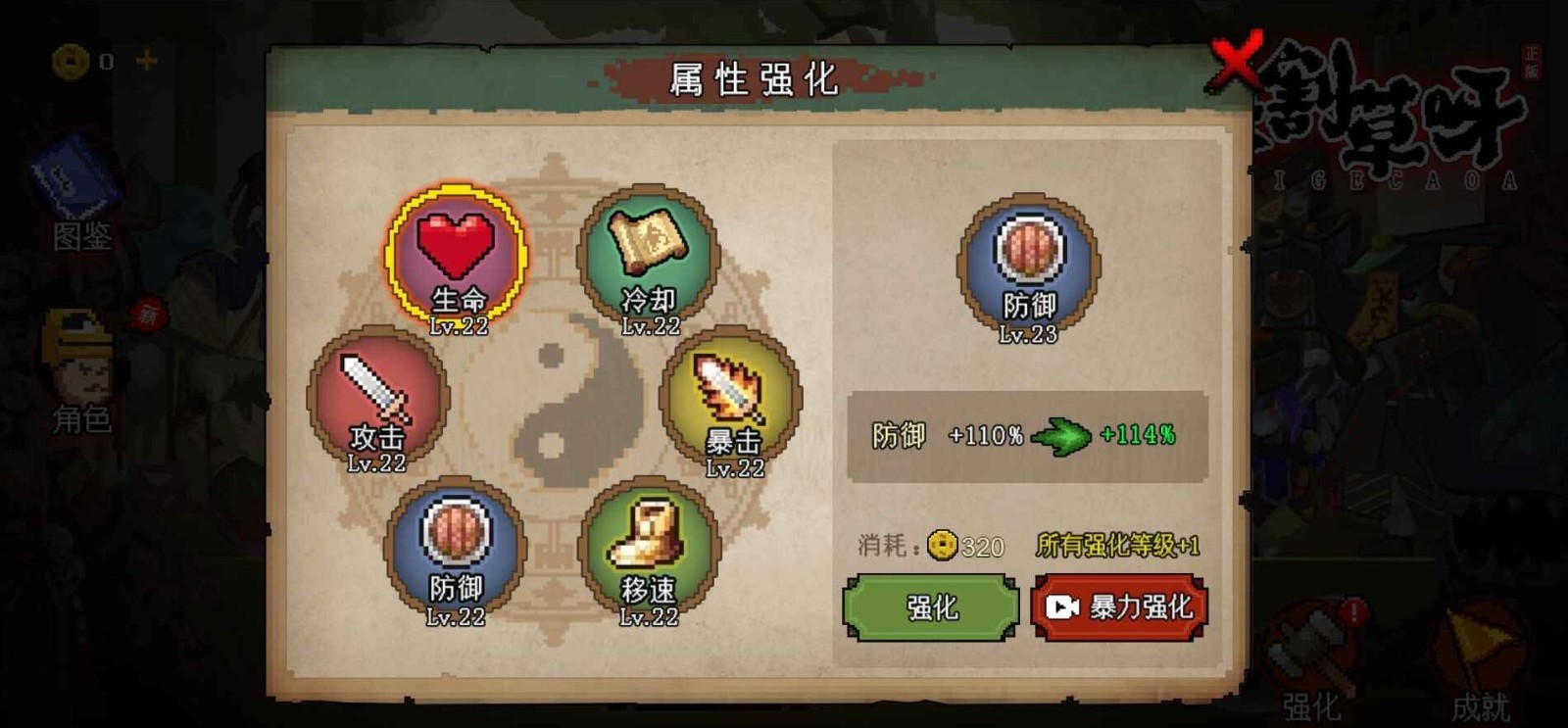 来割草呀官网版下载-来割草呀单机版下载v1.0