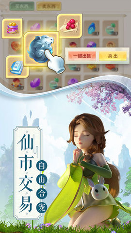 梦幻逍遥无敌版最新版下载-梦幻逍遥无敌版官方正版下载v3.5.3