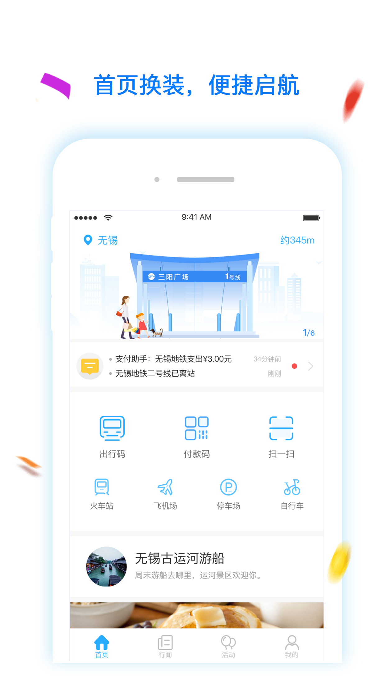 码上行实名认证app最新版本2024下载-码上行实名认证app安卓app下载v3.8.2