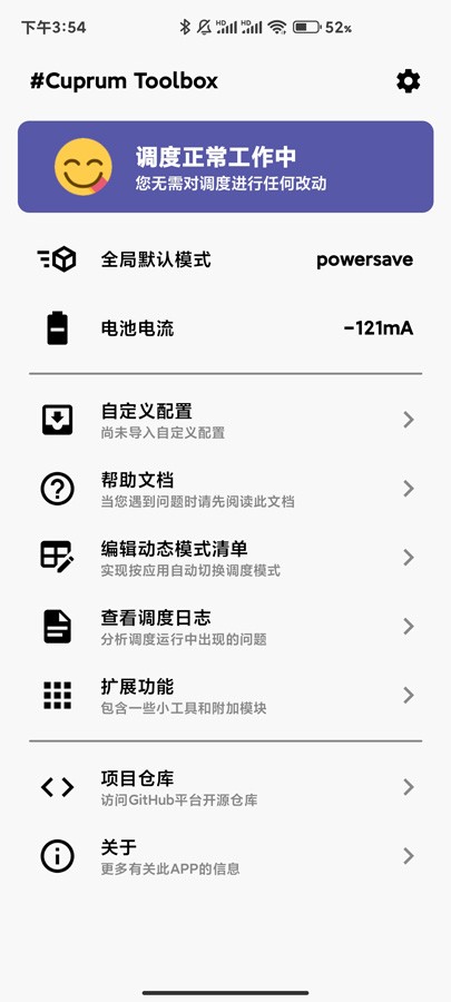cutoolbox酷安软件下载-cutoolbox酷安免费安装下载v8.2.10_release