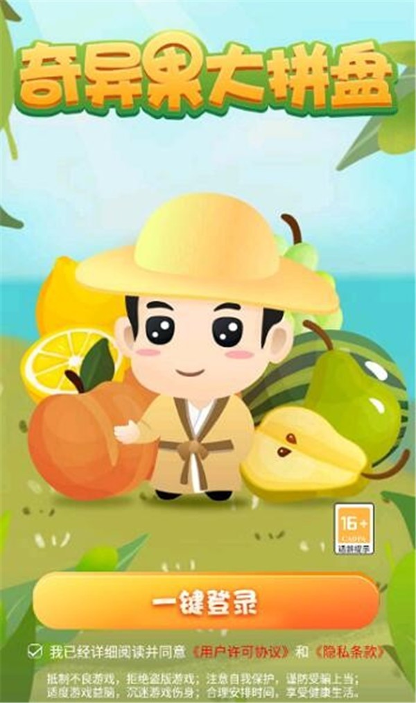 奇异果大拼盘手机版下载-奇异果大拼盘正版下载v2.4.5