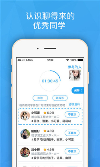 班外免费版下载-班外最新版本2024下载v6.0