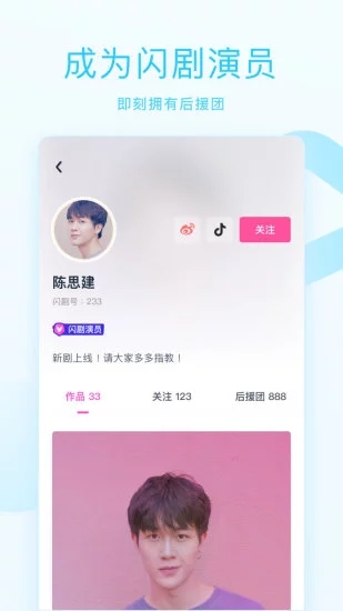 闪剧APP安卓版下载-闪剧APP安卓app下载v3.3.5