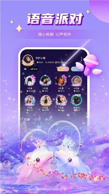 嘤嘤星球免费安装下载-嘤嘤星球app下载v2.0.2