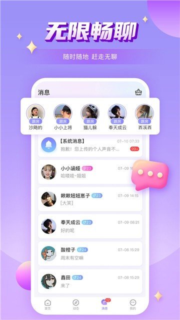 嘤嘤星球免费安装下载-嘤嘤星球app下载v2.0.2