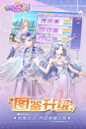 全民乐舞折扣版本中文版下载-全民乐舞折扣版本官服下载v1.4.0