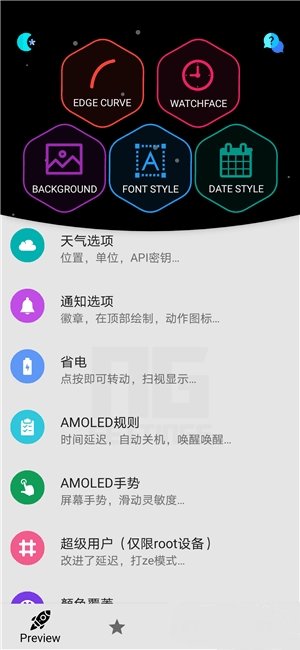 息屏显示纯净版下载-息屏显示专业版下载v2.6.9